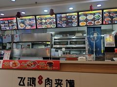 -飞鸿肉夹馍(橡树街区店)