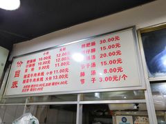 菜单-王记老幺肥肠粉