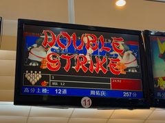 -广州保龄球馆(广州天河体育中心店)