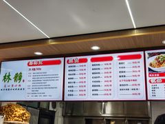 -林静小吃(复兴路店)