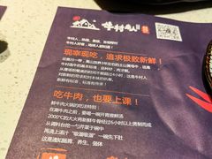 -牛村来人潮汕牛肉火锅(西单店)