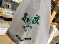 -袁记云饺(高家园店)