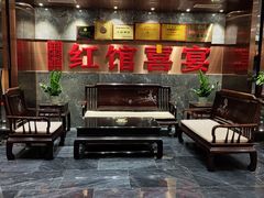 -红馆喜宴(十亩地店)