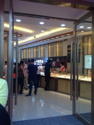 iphone_upload_pic-中国黄金(塘桥店)