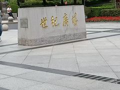 -上海世纪汇广场
