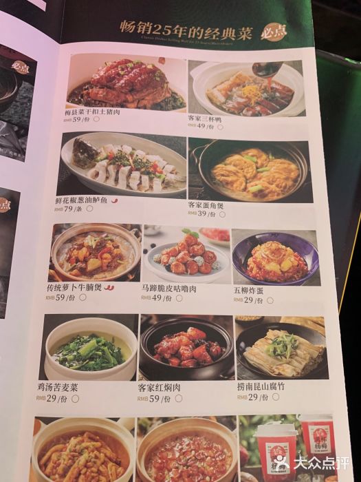 客语客家菜(琶洲保利店)图片