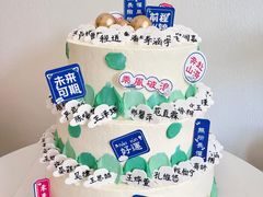 -玉见cake低糖蛋糕甜品台定制(河西店)