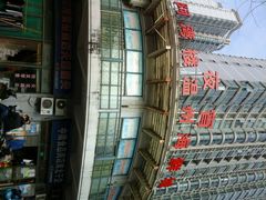 android_upload_pic-阿湾楼·温州海鲜·江浙菜(京江路店)