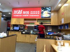 -米村拌饭(欧亚卖场店)