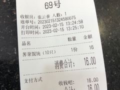 -王興記(南禅寺店)