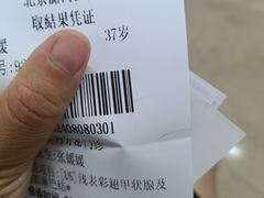 -首都医科大学附属北京潞河医院