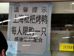 -上海枇杷烤鸭(城乡贸易中心店)