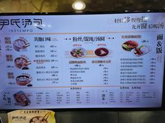 菜单-百年尹氏汤包(湖南路狮子桥店)