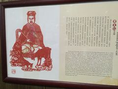 -金华市剪纸博物馆