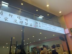 -晓靖轩烧烤(沙河风情店)