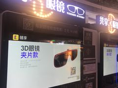 -金逸影城(中关村店)