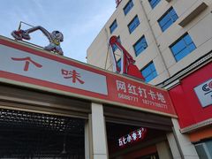-五七小李子油焖大虾(总店)