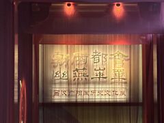 -北京大葆台遗址博物馆