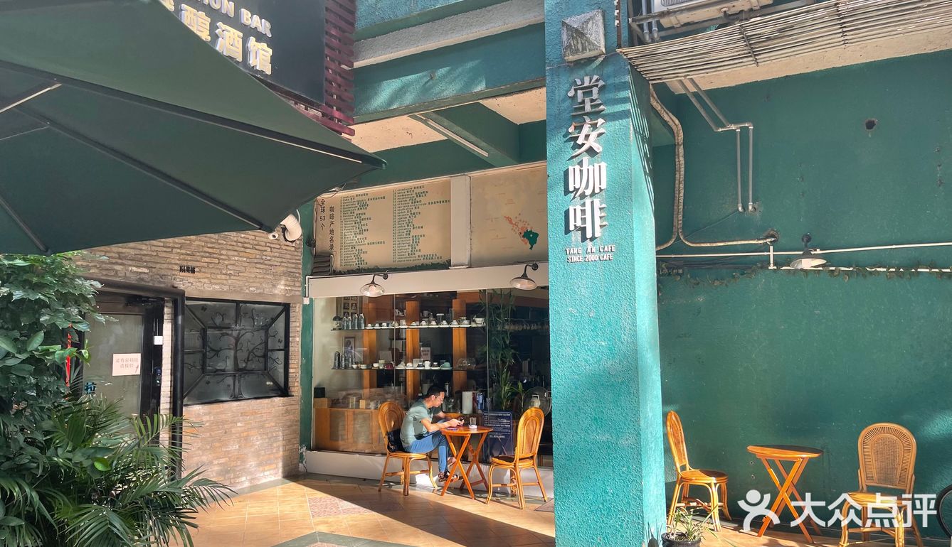 社区里的前辈咖啡厅