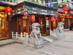 -东来顺饭庄(天坛店)