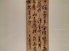 -东京国立博物馆
