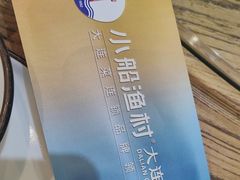 -小船渔村·大连菜(明泽街店)