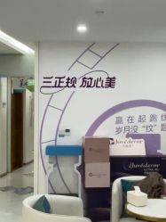 -重庆星宸整形美容医院