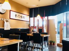 大堂-雷门拉面·现熬骨汤(凯德来福士店)