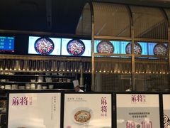 -蔴将·川菜(黄龙万科店)