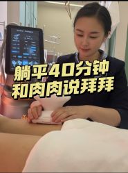 -Lily纤美·科技减脂中心