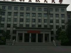 -北京航空航天大学-图书馆