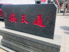 -平湖九龙山旅游度假区