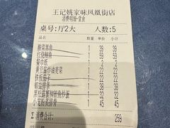 -王记姚家味·地道苏帮菜(凤凰街店)