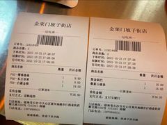 -金粒门·新鲜零食(坡子街店)