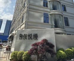 -侒悦缦月子中心·疗愈园区(龙岗店)