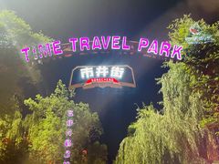 -杭州宋城