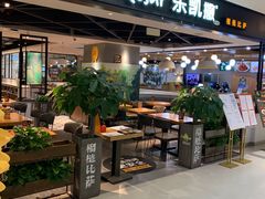 门面-乐凯撒披萨(正佳广场店)