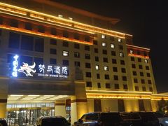 -中国马镇舞马世界主题乐园