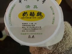 -奶酪魏(牛街总店)