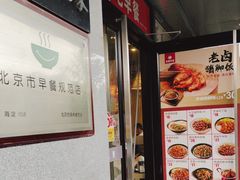 -永和大王(蛙嫩鸡香煲煲鲜·军博店)