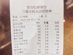 -万盛合(渔人码头店)