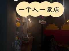 门面-W CAFE(甜爱路店)