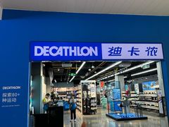 -迪卡侬(民族东店)