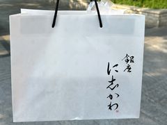 -银座仁志川·生吐司专门店(香港广场店)