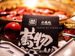 牛油红锅-小龙坎火锅(IFS HOT店)