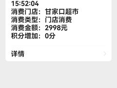 -翠微家园超市(甘家口店)