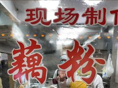 -粗茶淡饭(东关街店)