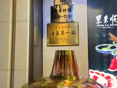 -东来顺饭庄(王府井步行街店)