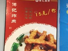 -傅强排骨(成都总店)