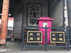 -平遥县衙
